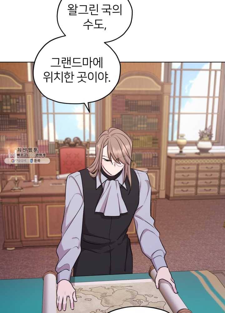 정령왕의 딸 62화 6