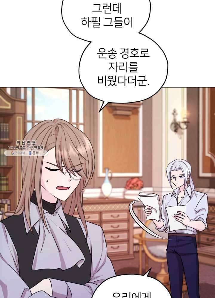 정령왕의 딸 62화 9