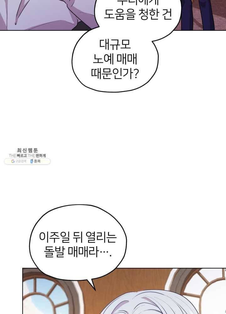 정령왕의 딸 62화 10