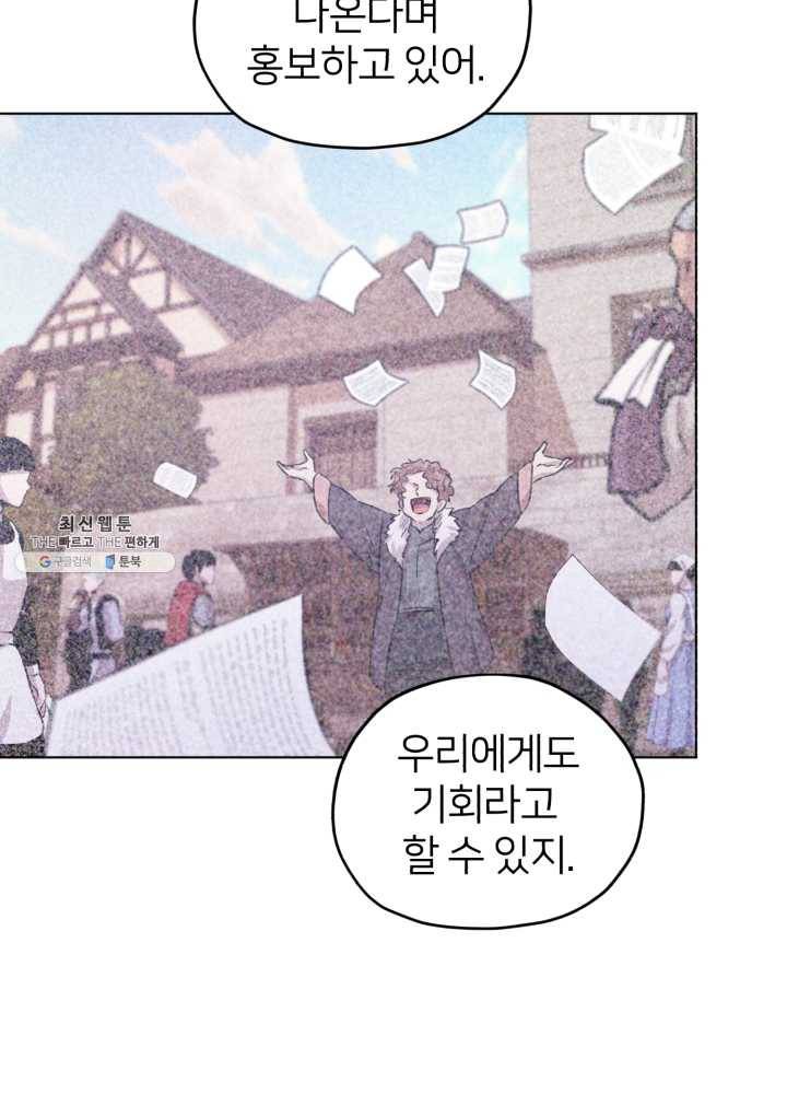 정령왕의 딸 62화 13
