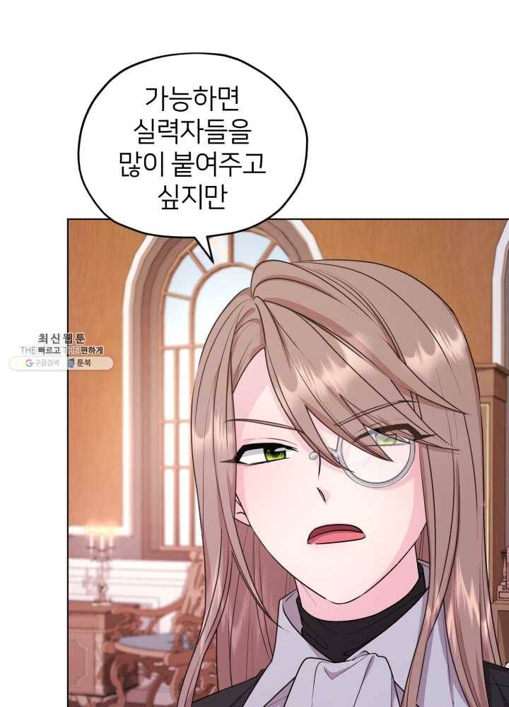 정령왕의 딸 62화 14