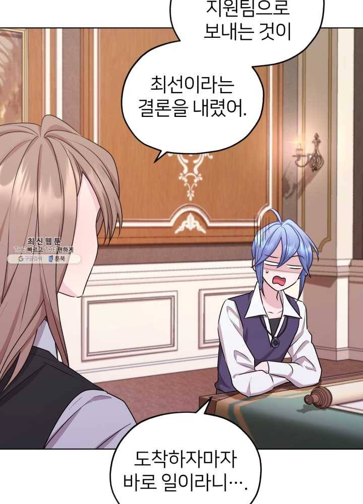 정령왕의 딸 62화 16