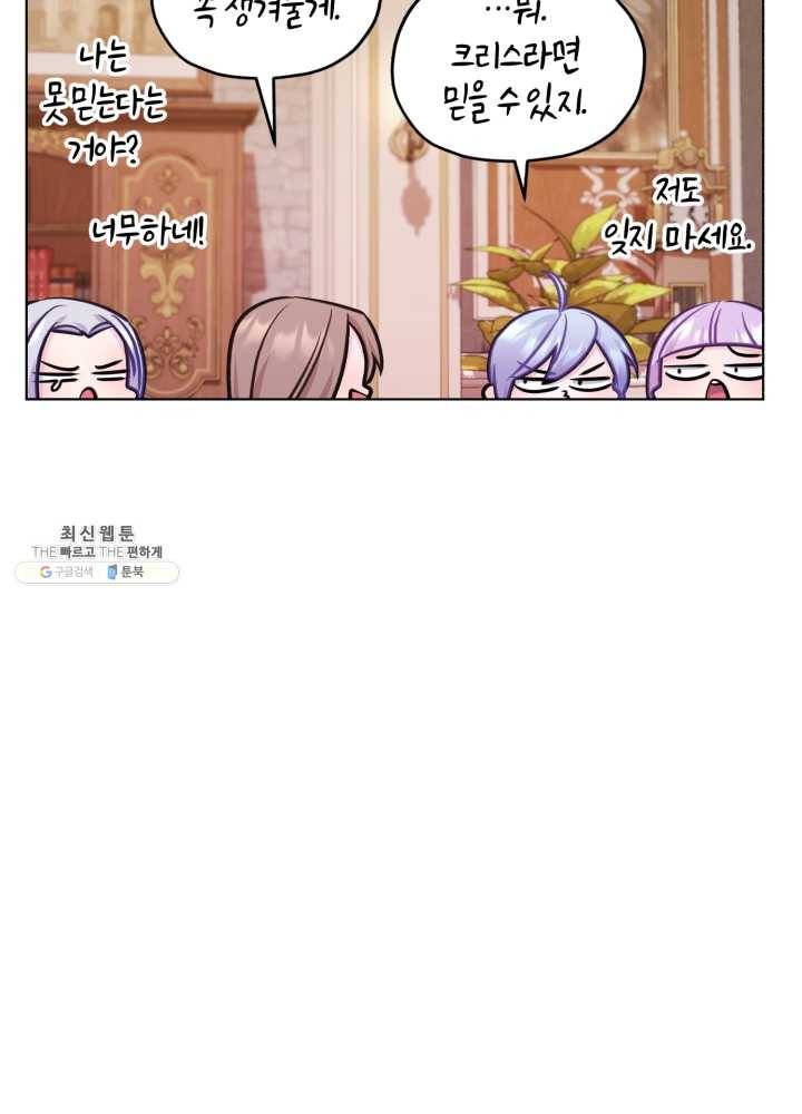 정령왕의 딸 62화 19