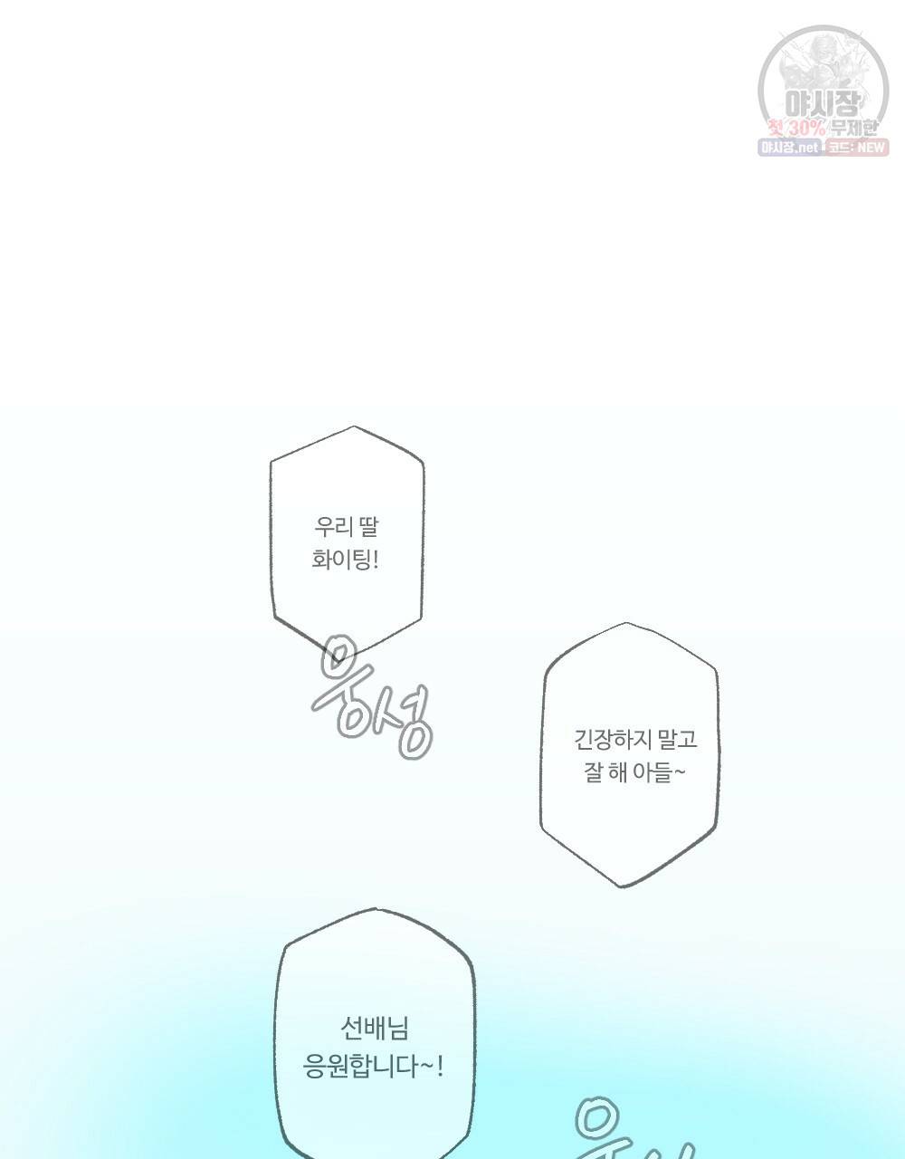 오메가 버스 정류장 베타X오메가 7화 3