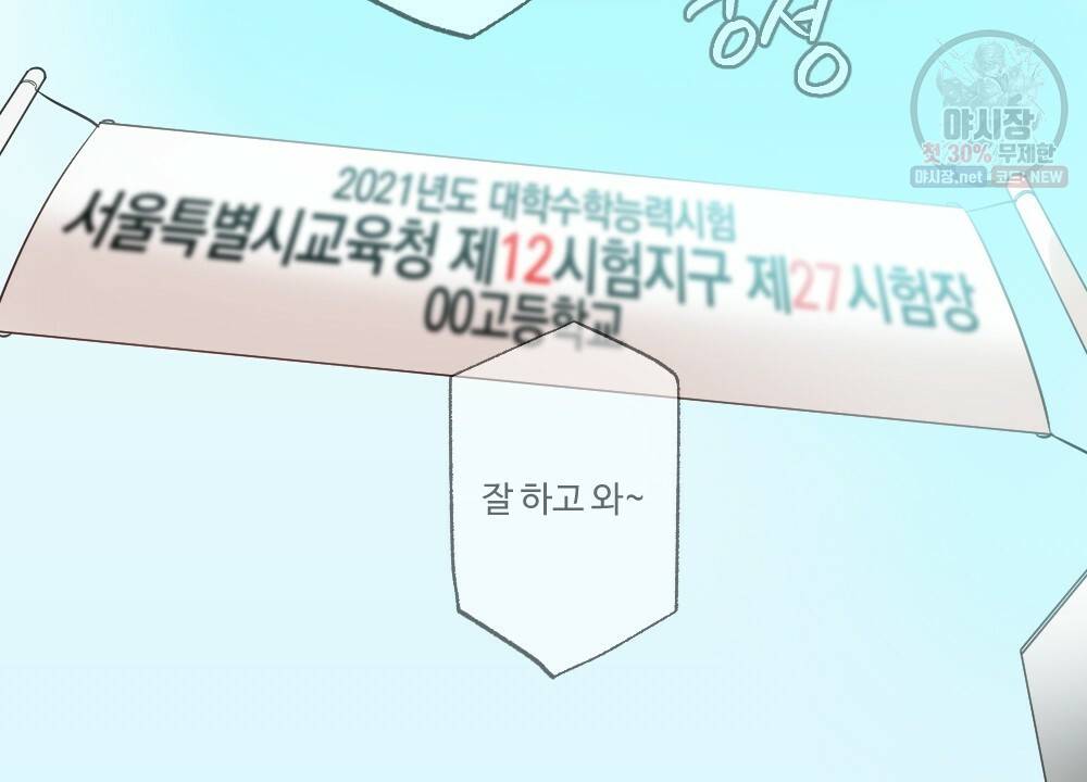 오메가 버스 정류장 베타X오메가 7화 4