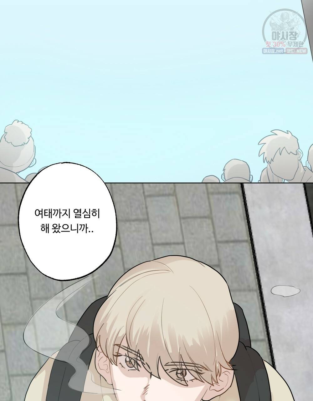 오메가 버스 정류장 베타X오메가 7화 5