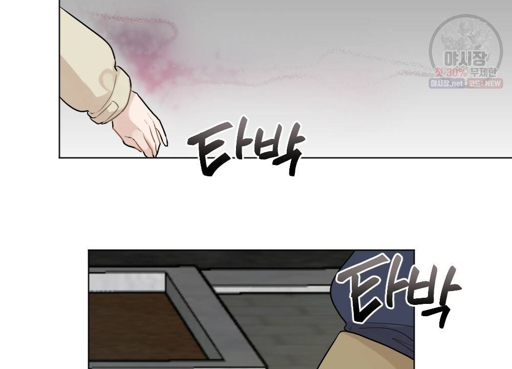 오메가 버스 정류장 베타X오메가 7화 8
