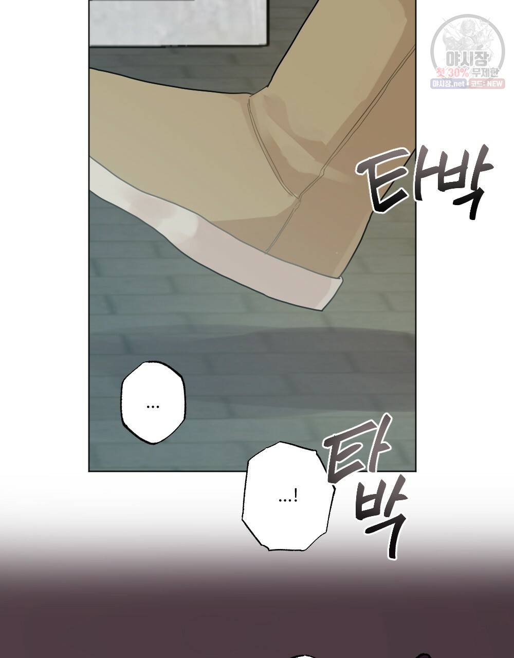오메가 버스 정류장 베타X오메가 7화 9