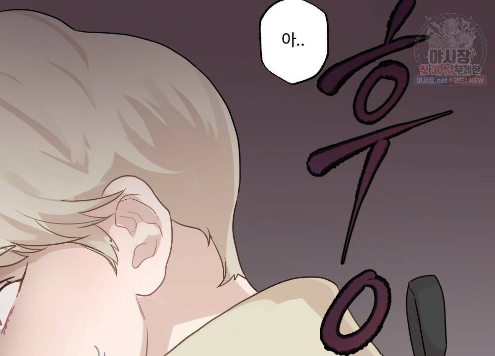 오메가 버스 정류장 베타X오메가 7화 10