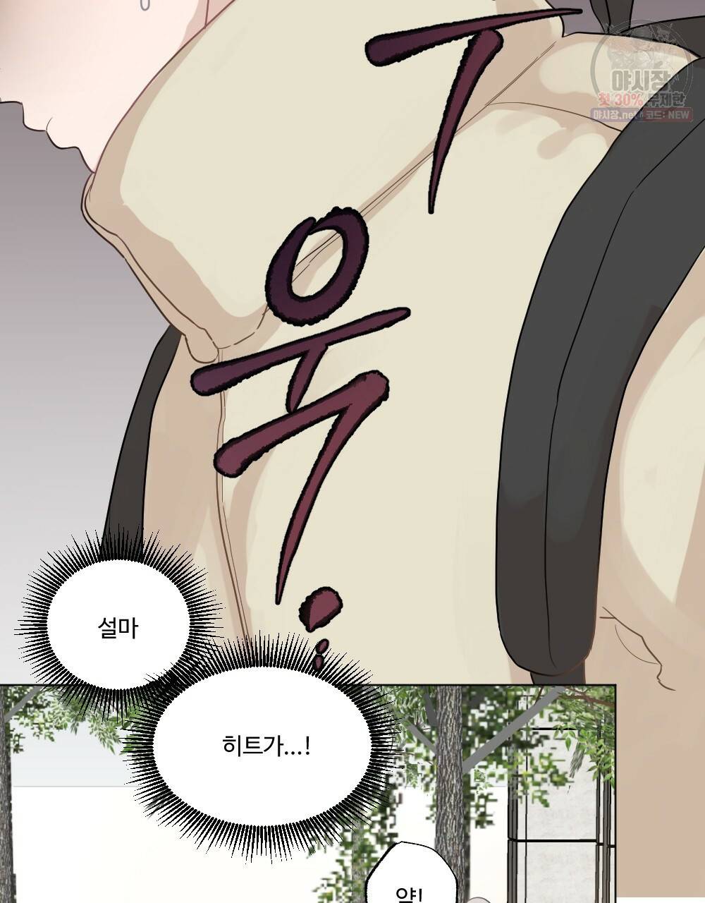 오메가 버스 정류장 베타X오메가 7화 11