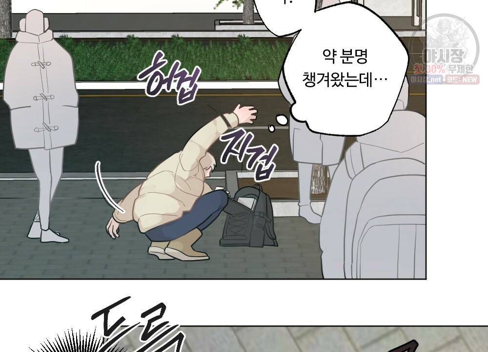 오메가 버스 정류장 베타X오메가 7화 12