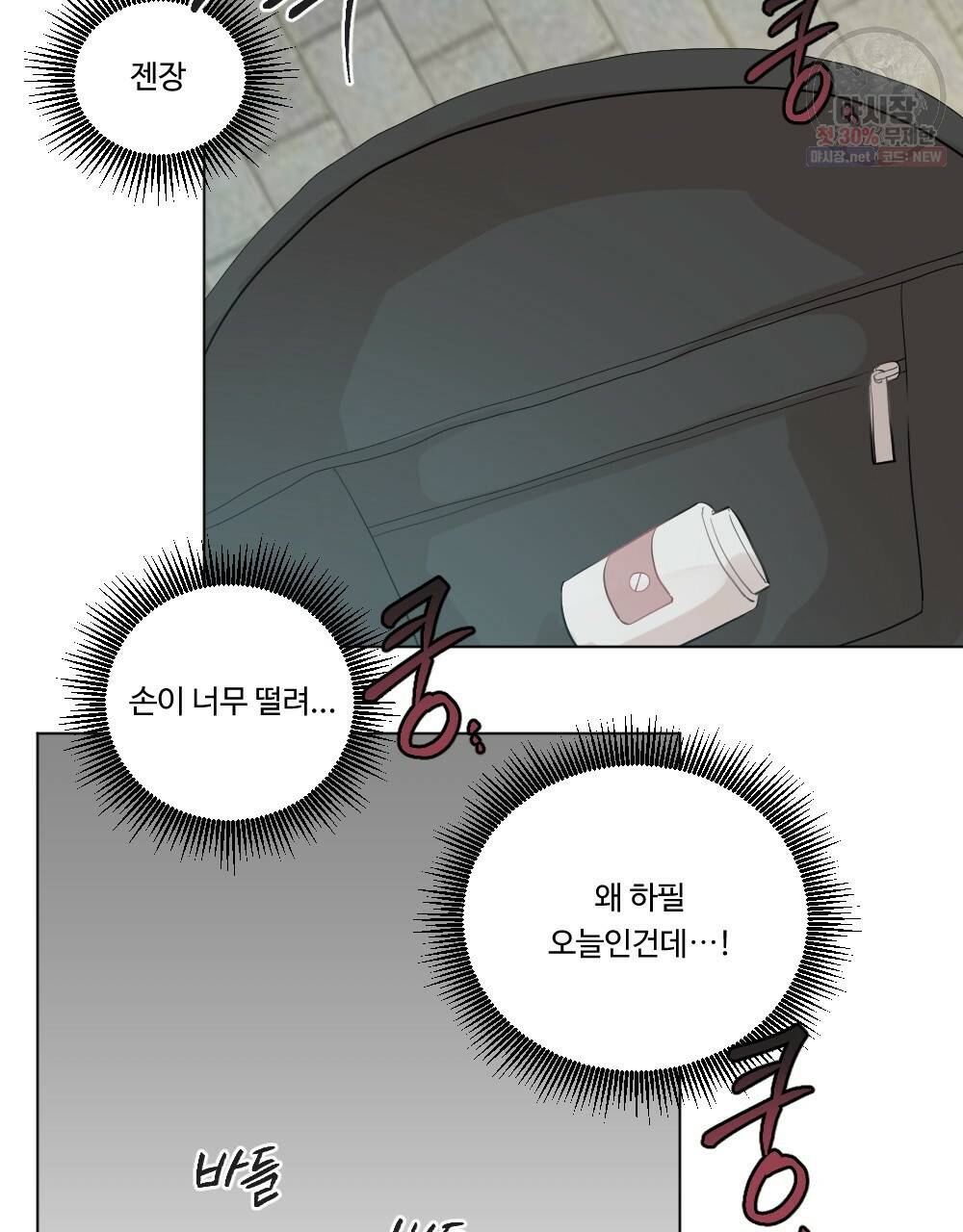 오메가 버스 정류장 베타X오메가 7화 13