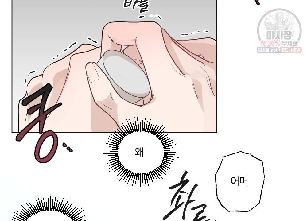 오메가 버스 정류장 베타X오메가 7화 14