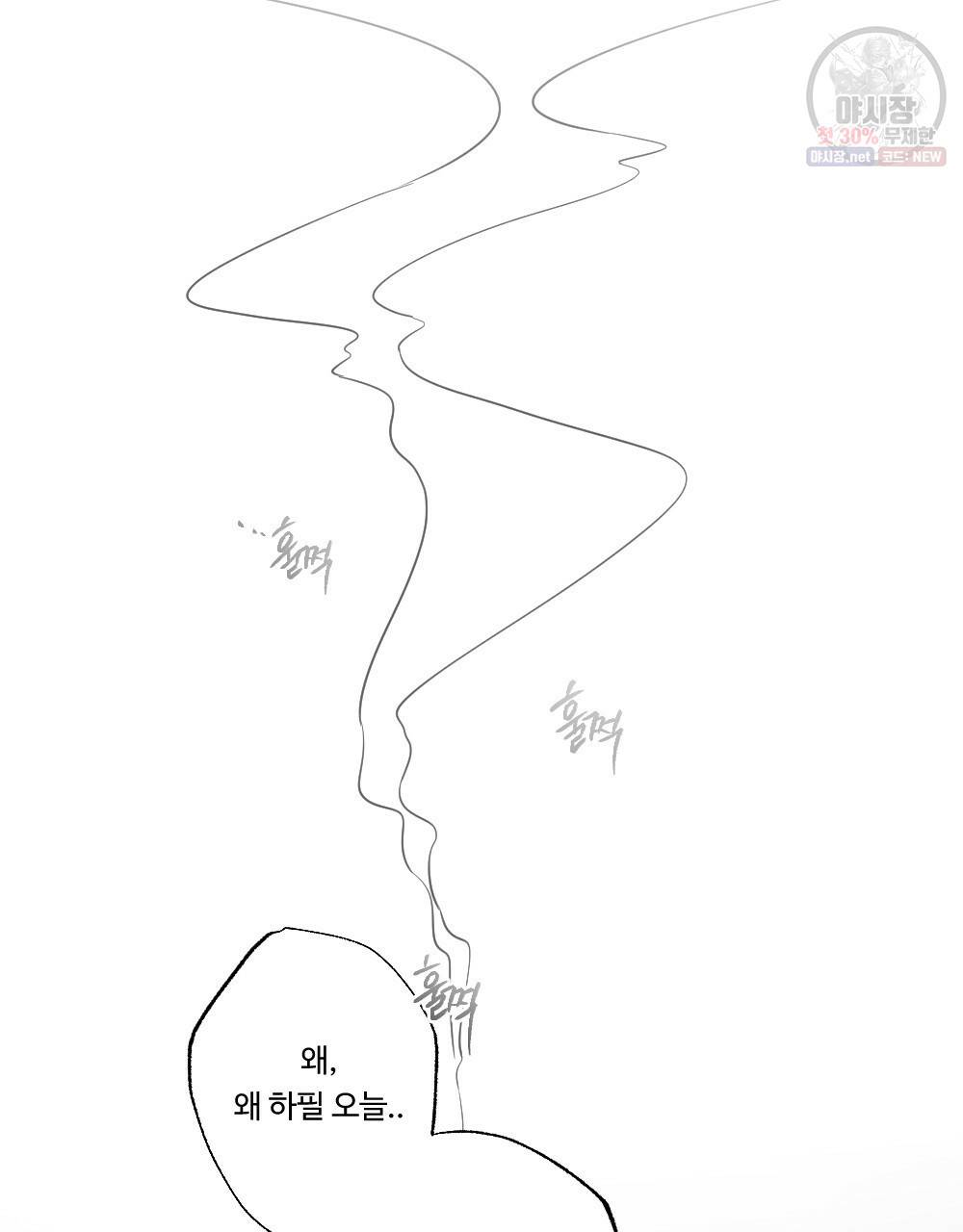 오메가 버스 정류장 베타X오메가 7화 17