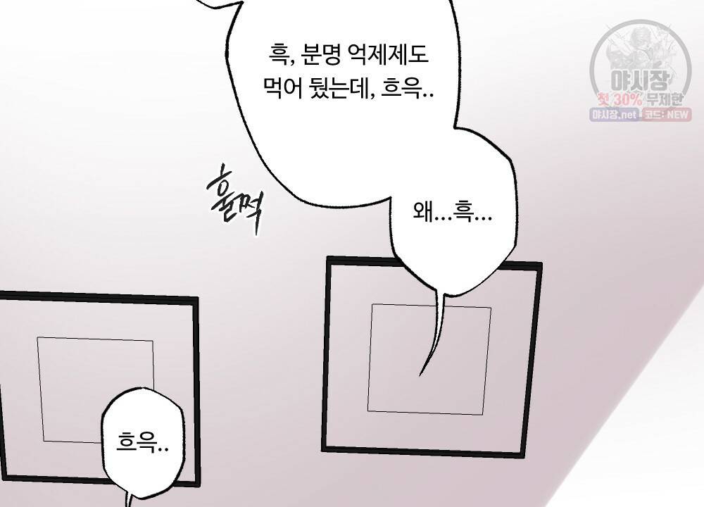 오메가 버스 정류장 베타X오메가 7화 18