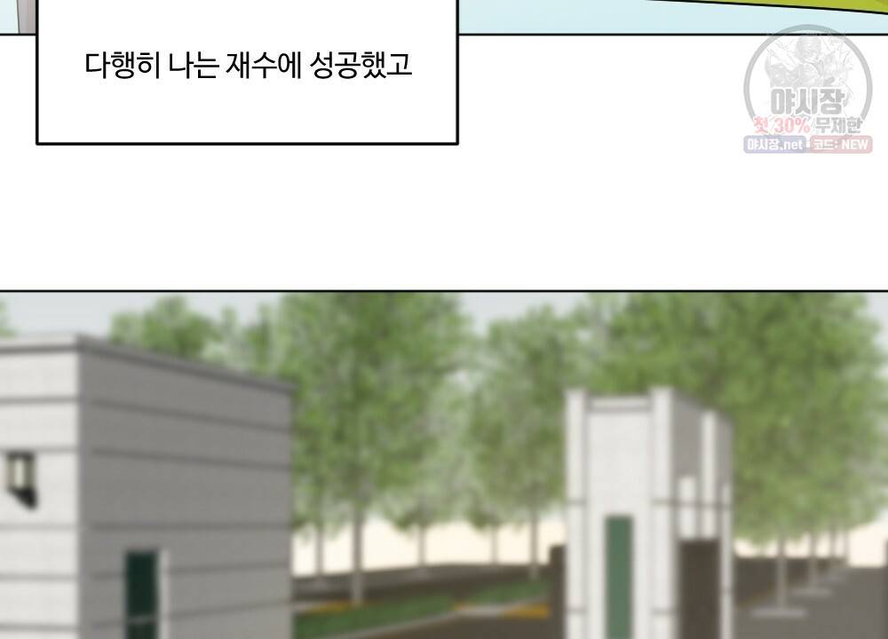 오메가 버스 정류장 베타X오메가 7화 22