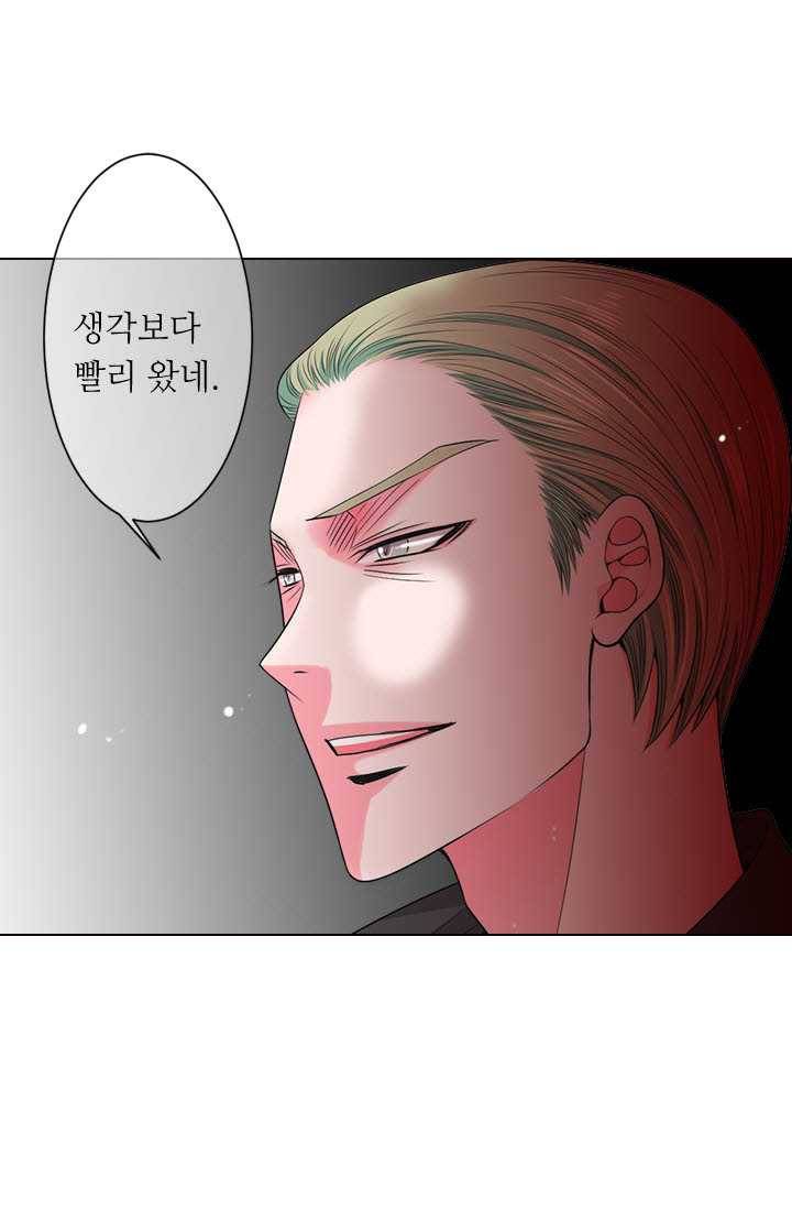 남친 있음 시즌3 25화 3