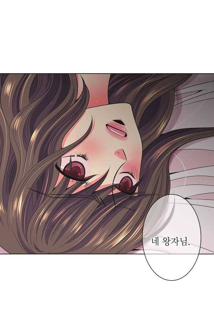 남친 있음 시즌3 25화 4