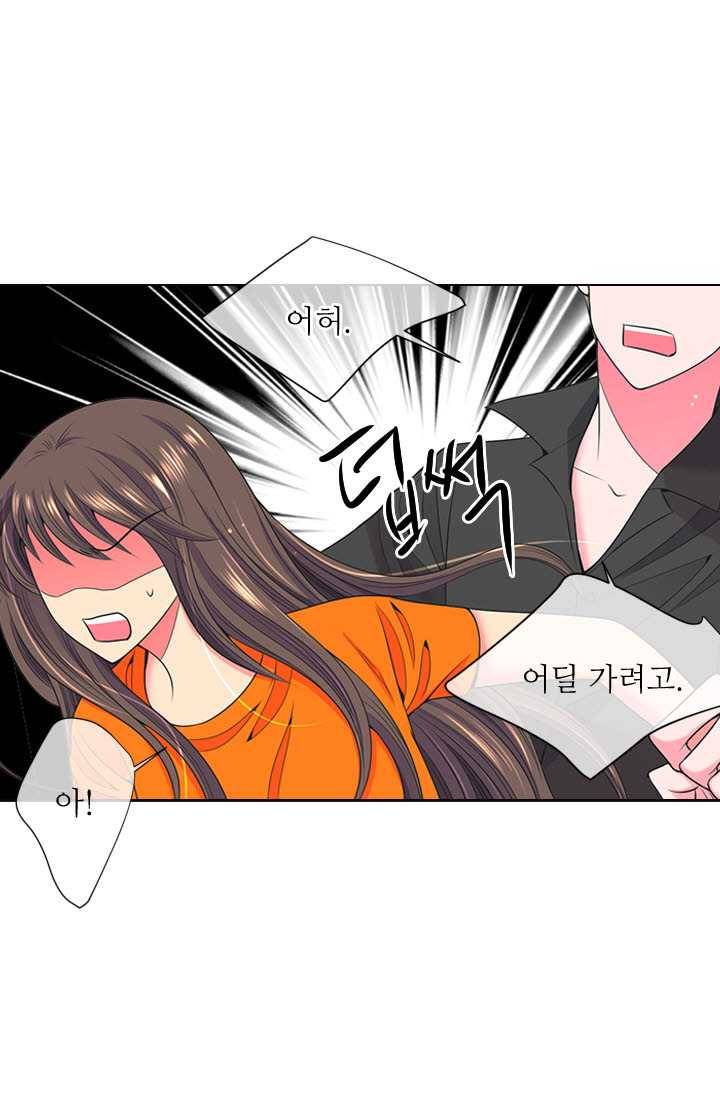 남친 있음 시즌3 25화 8