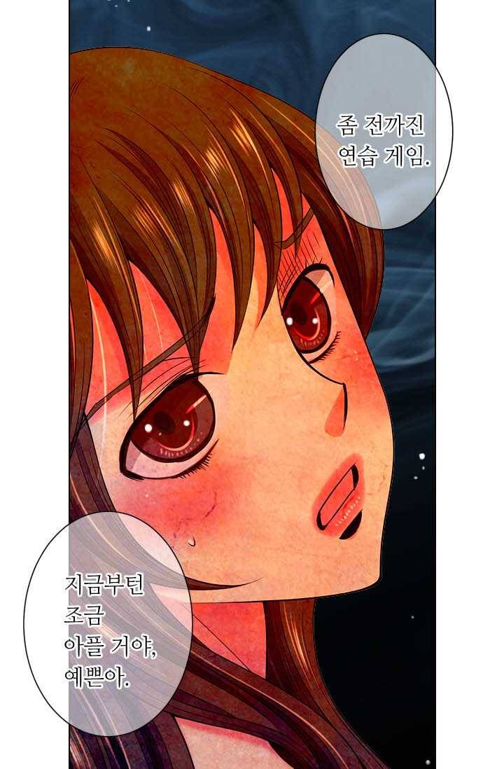 남친 있음 시즌3 25화 10
