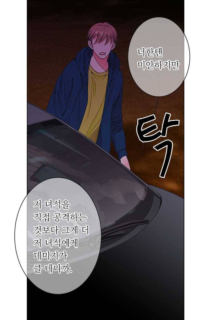 남친 있음 시즌3 25화 11