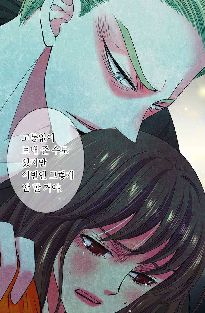 남친 있음 시즌3 25화 12