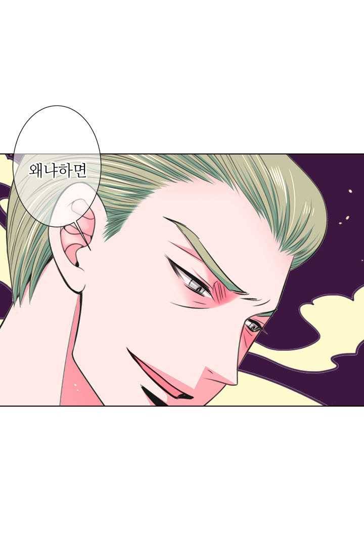 남친 있음 시즌3 25화 13