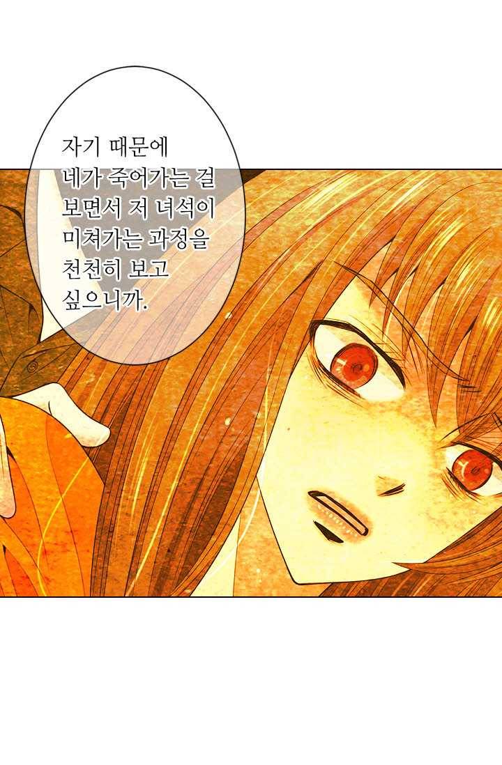 남친 있음 시즌3 25화 14