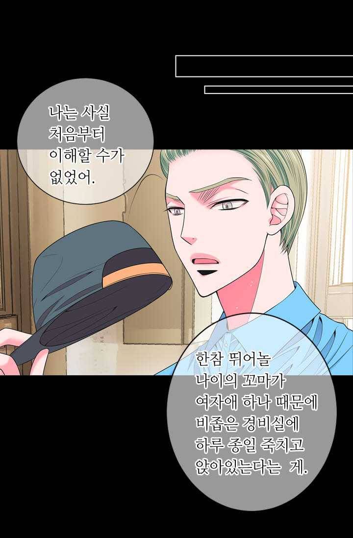남친 있음 시즌3 25화 15