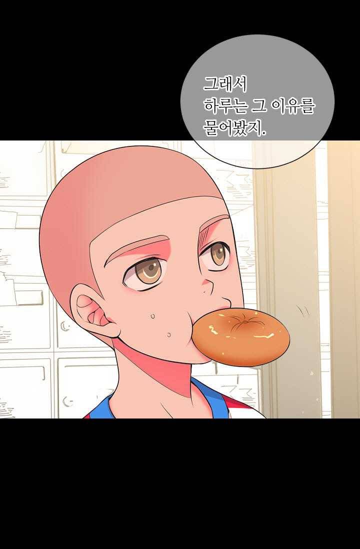남친 있음 시즌3 25화 16