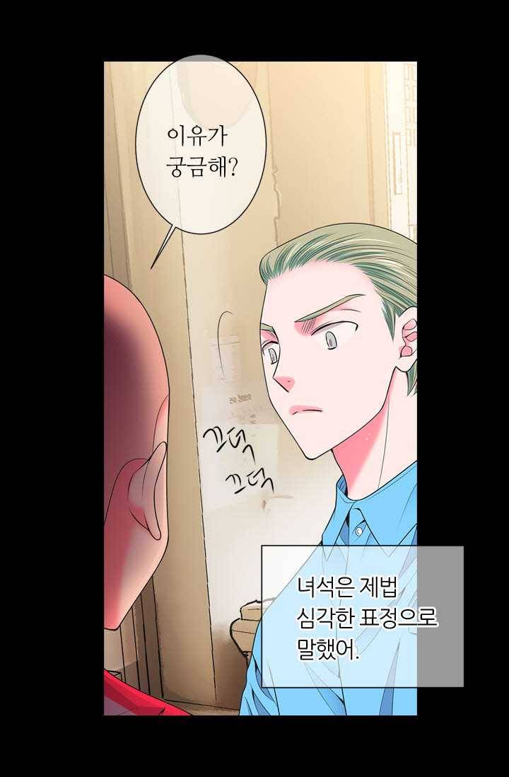 남친 있음 시즌3 25화 17