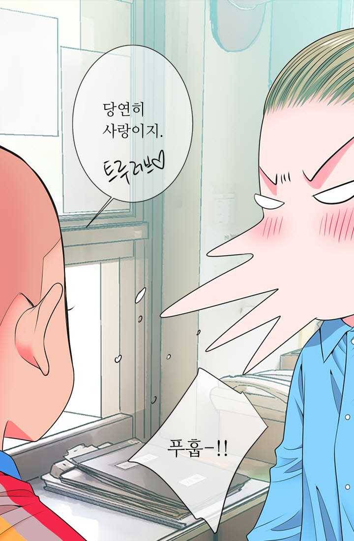 남친 있음 시즌3 25화 18