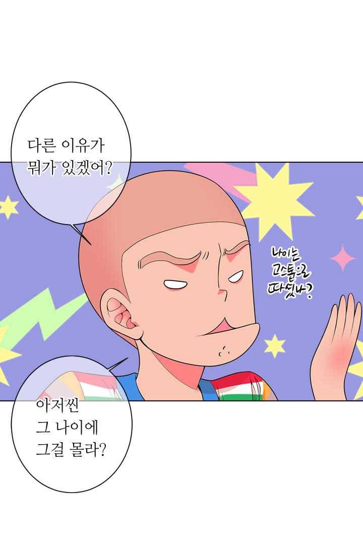 남친 있음 시즌3 25화 19