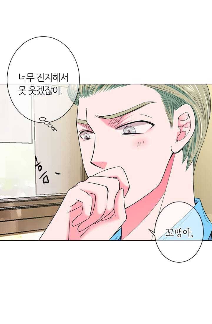 남친 있음 시즌3 25화 20