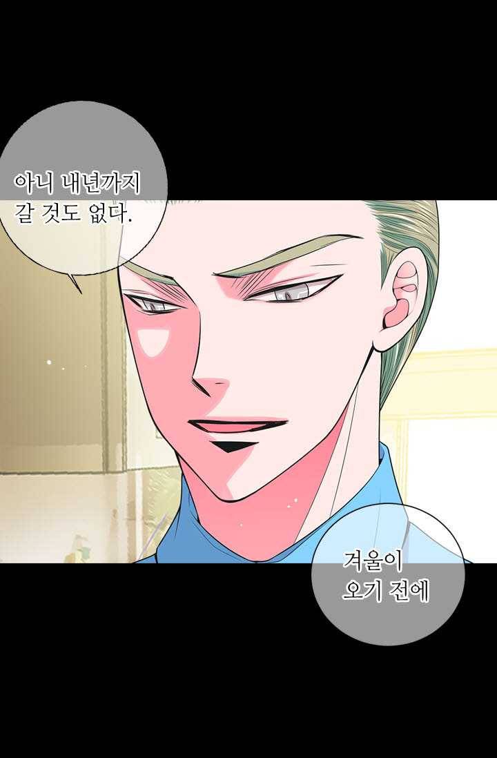 남친 있음 시즌3 25화 22