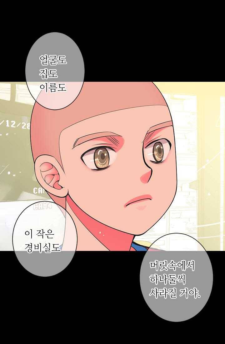 남친 있음 시즌3 25화 23