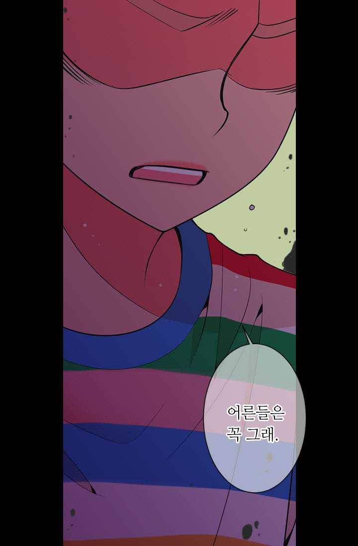 남친 있음 시즌3 25화 26