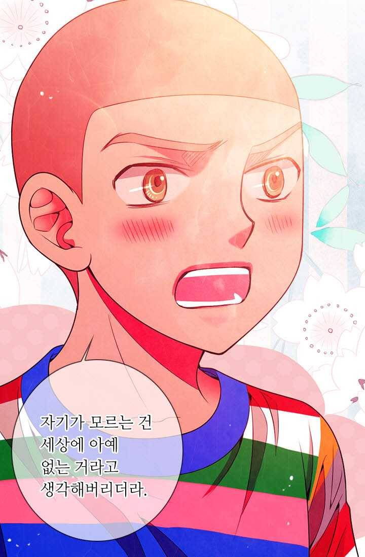 남친 있음 시즌3 25화 28