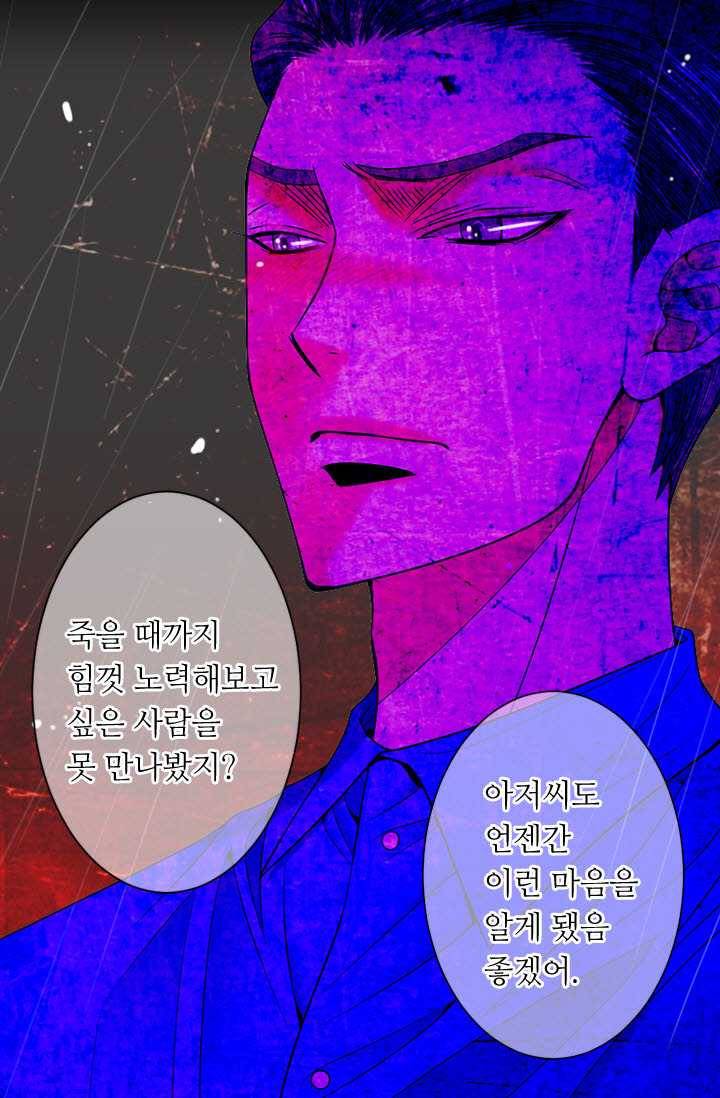 남친 있음 시즌3 25화 29