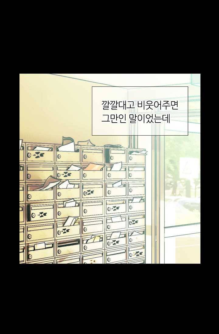 남친 있음 시즌3 25화 30