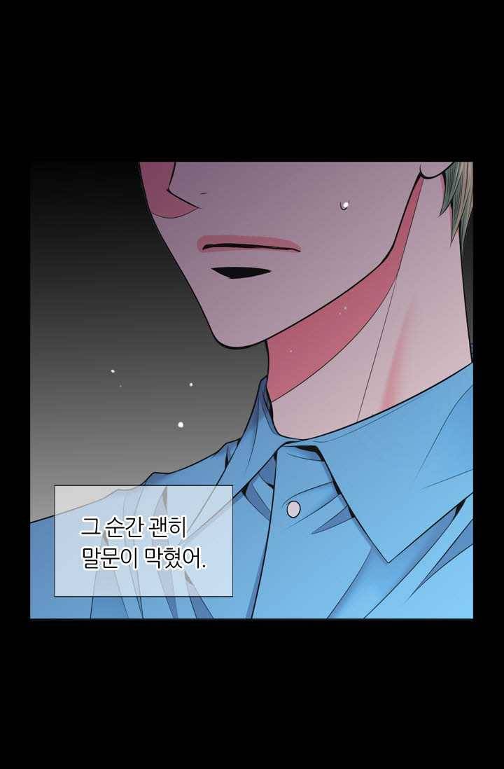 남친 있음 시즌3 25화 31