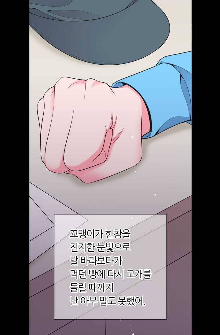 남친 있음 시즌3 25화 32