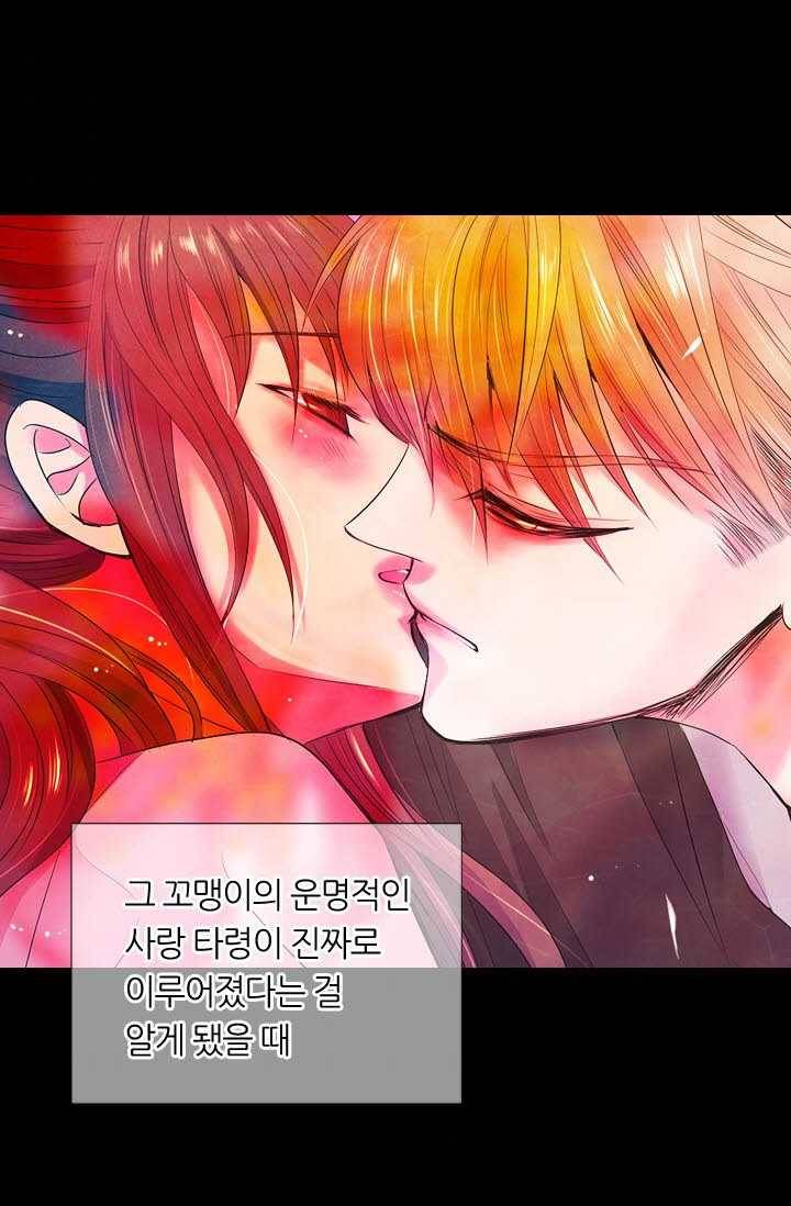 남친 있음 시즌3 25화 35