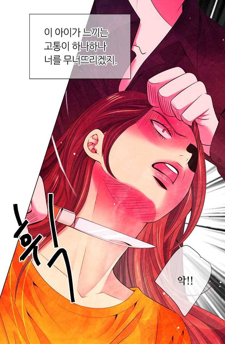 남친 있음 시즌3 25화 39