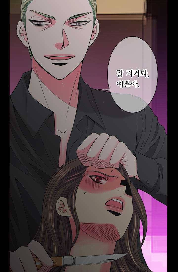 남친 있음 시즌3 25화 41