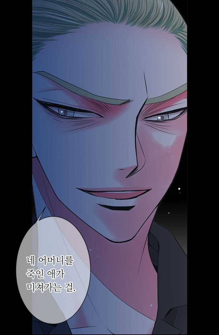 남친 있음 시즌3 25화 42