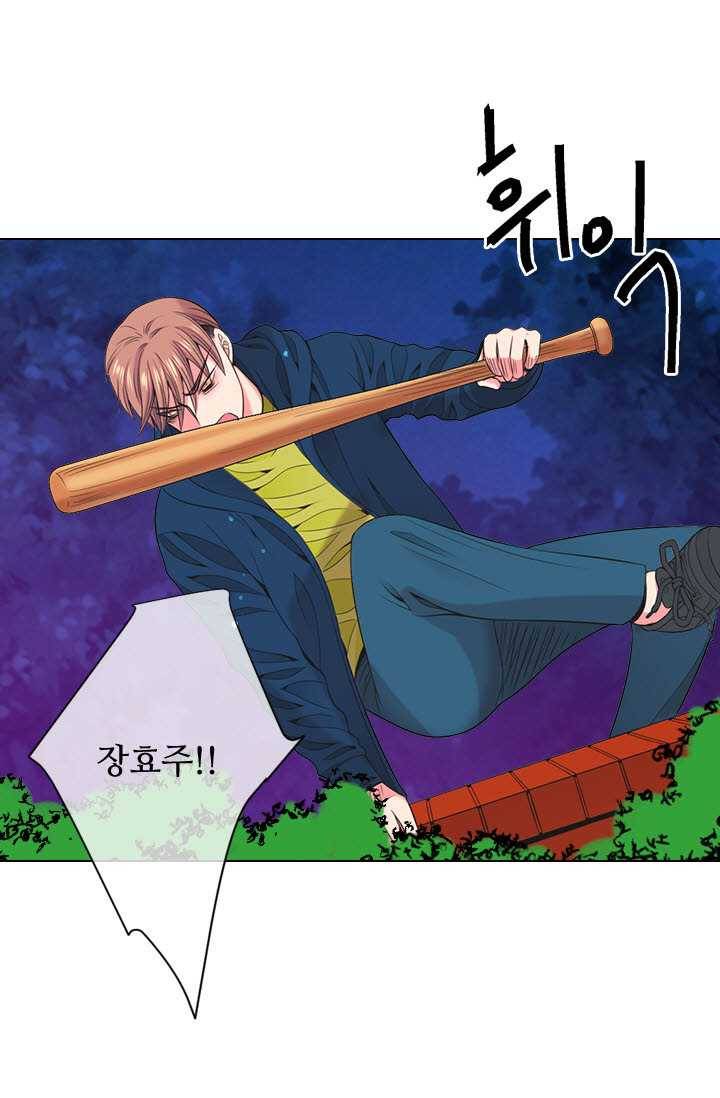 남친 있음 시즌3 25화 46