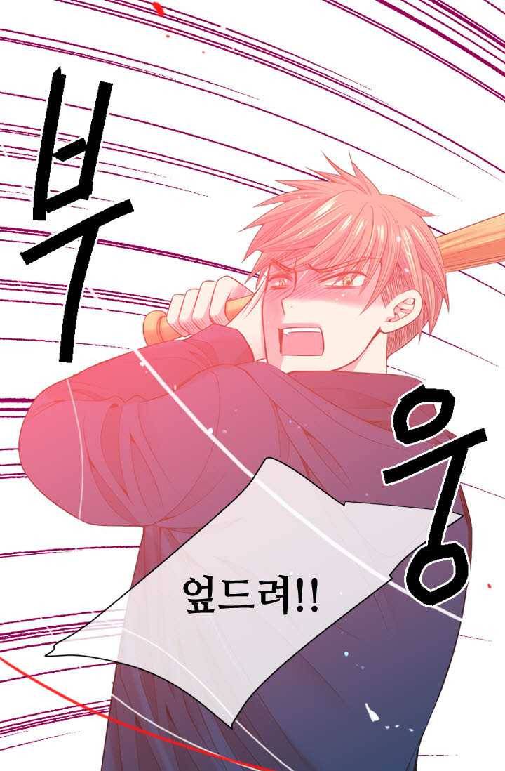 남친 있음 시즌3 25화 48