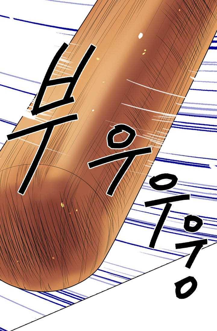 남친 있음 시즌3 25화 49