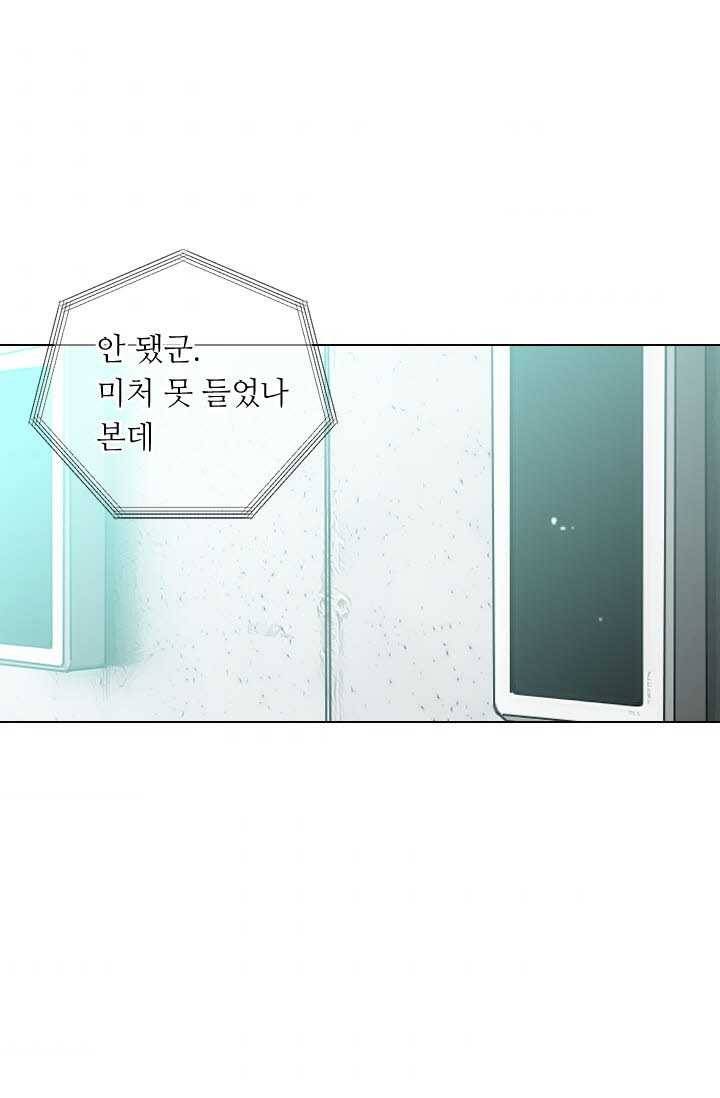 남친 있음 시즌3 25화 55